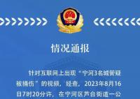 疑天津3名城管被捅傷 官方稱已送醫