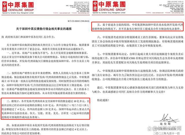 知名房產(chǎn)中介點名被恒大拖累 涉及恒大寶能等