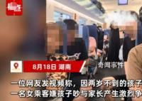 一歲多孩子高鐵哭鬧遭女子要求閉嘴 與家長發生激烈爭執