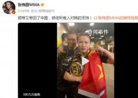 張偉麗:腰帶又帶回中國了