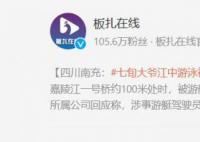 大爺游泳被游艇絞斷下體 涉事游艇駕駛員目前已接受單位調(diào)查