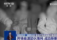 境外詐騙目標(biāo)多為編制人員 這些不法分子是如何利用高薪招聘誘惑境內(nèi)人員出境的