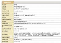 李嘉誠(chéng)北京一住宅項(xiàng)目將開售 該項(xiàng)目地塊的價(jià)值已經(jīng)暴漲50倍