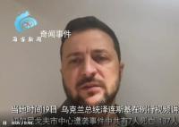 烏克蘭一地遭導彈襲擊:整條街被炸穿