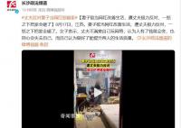 丈夫反對妻子成網紅把家全砸了 認為人有了錢就會變