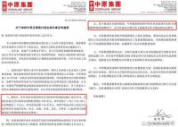 知名房產中介店名被恒大拖累 從業人員大量流失