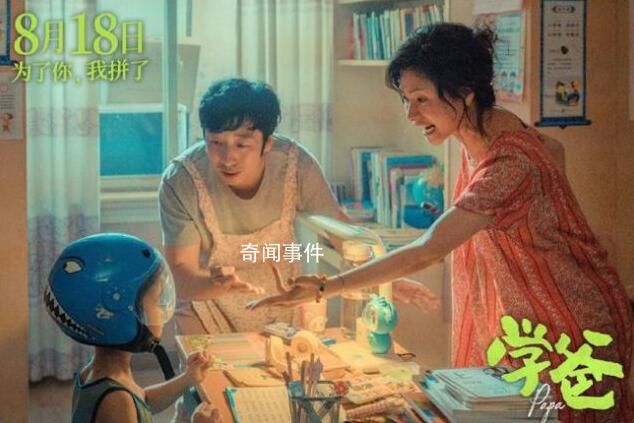 萬茜承擔了學爸所有打戲 讓網友們大開眼界