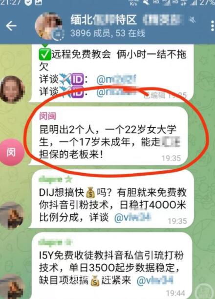 疑被12萬拐賣至緬北女大學生已回家 詳細情況須等警方發布