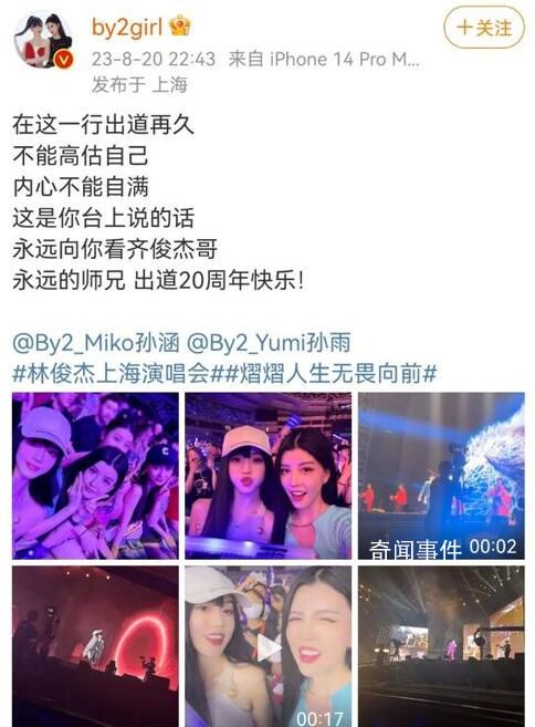 by2曬與Angelababy合照 引發(fā)了網(wǎng)友們的關(guān)注和羨慕