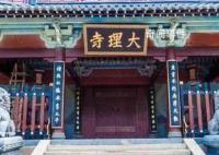 古代的寺和廟到底有什么區別 寺和廟的區別和講究有哪些