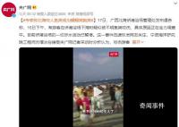 專家稱北海咬傷多人魚類不是鯊魚 目前僑港浴場的一切涉水活動已暫停