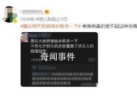 建議明天把微信步數(shù)關(guān)一下 網(wǎng)友們的評(píng)論基本就是一邊倒。