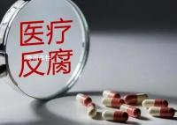 女衛(wèi)生院長(zhǎng)被舉報(bào)婚內(nèi)出軌 官方回應(yīng)