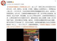 保姆毆打癱瘓老人把便桶往臉上懟 該案將擇期宣判