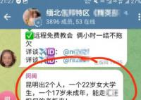 疑被12萬拐賣至緬北女大學生已回家 詳細情況須等警方發布