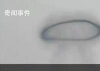 大連上空現黑色煙圈神似UFO 形狀像蘑菇