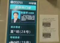 藥代舉報兩所省級三甲醫院醫生受賄 