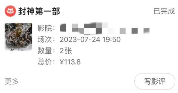 一家人看場電影花掉400多 你覺得一張電影票合理的價格是多少