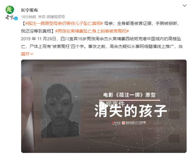 男孩在柬埔寨墜亡身上刻著冤枉 母親：全身都是被害證據
