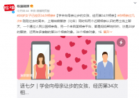 28歲女子已經歷34次相親 學會向母親讓步的女孩