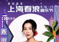 那英因身體欠佳請辭音樂節演出 將缺席26天后的上海春浪音樂節