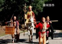 四大名著的西游記在以前為什么被列為禁書 西游記為什么去西天取經
