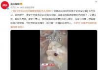 女子稱買28元河蚌疑發現紅色孔克珠 有鄰居看到后愿意出500元購買