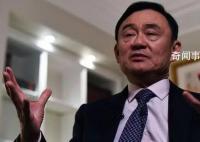 泰國(guó)前總理他信被判8年監(jiān)禁 三項(xiàng)罪名成立