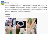 電網員工老婆炫富:老公年入50萬