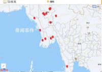 緬甸風險地圖:從金三角到西北部