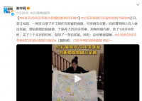 女孩養(yǎng)蠶做百家被給姐姐當(dāng)嫁妝 網(wǎng)友：這份愛很溫暖