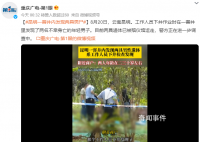 云南一窨井發(fā)現(xiàn)兩具男尸 警方正在進(jìn)一步調(diào)查中