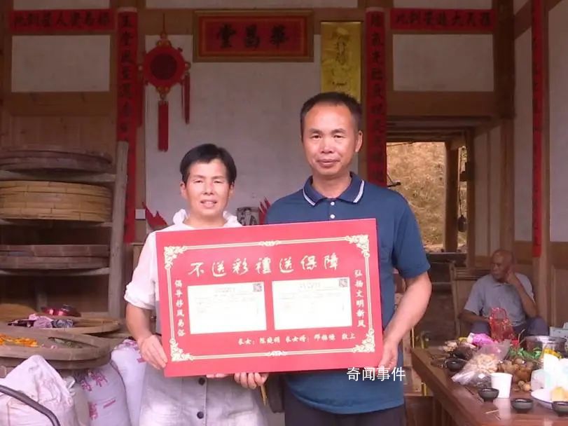 福建一地倡議為岳父母買保險代替彩禮 部分新人主動倡議踐行