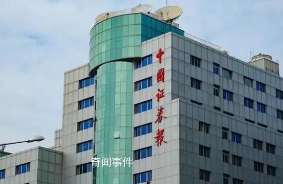 證券日報:再談挺起A股的脊梁