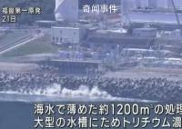 日媒:24日核污染水排海可能取消