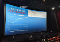 浙江公安請市民免費看孤注一擲 反詐我們還能做什么