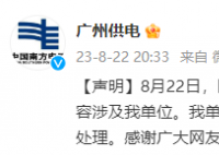 官方通報“炫富女稱丈夫行賄”