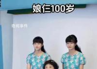 60歲產雙胞胎老人與女兒近照曝光 丈夫也已經去世就剩下母女3人