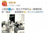 張杰是懂謝娜的boy 雙向奔赴的愛情