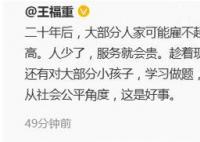 經濟學家:20年后或吃不起外賣