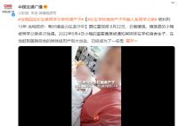 當地回應女生被同學父親性侵產子 幫扶措施仍在進行中