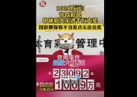 男子中1000萬彩票粘手機殼取不下 不過最終成功搞定