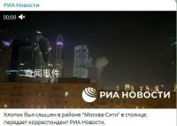 莫斯科再遭無人機襲擊 多個機場關閉