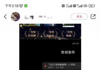 盜圖把作者P掉還獲影賽一等獎 主辦方已經取消了盜圖者的一等獎