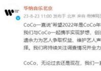 李玟經紀公司:將持續關注調查情況