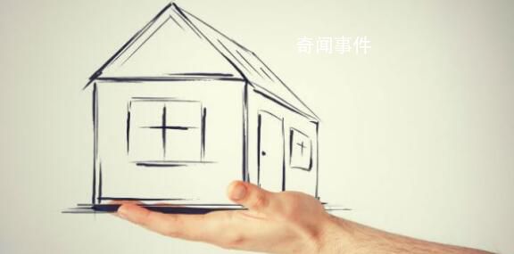 媒體:是時候放開房價“限跌令”了