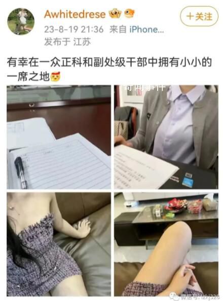 女子曬禮物稱是副處長贈送 官方回應