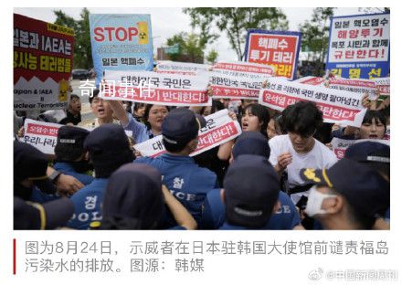 韓國大學生反對排海闖入日本使館 警方認定這些人未經申報就擅自闖入大使館建筑物
