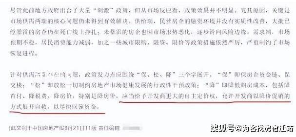 專家:應允許房地產企業降價自救