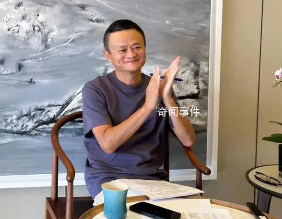 馬云再“現(xiàn)身” 分享近況